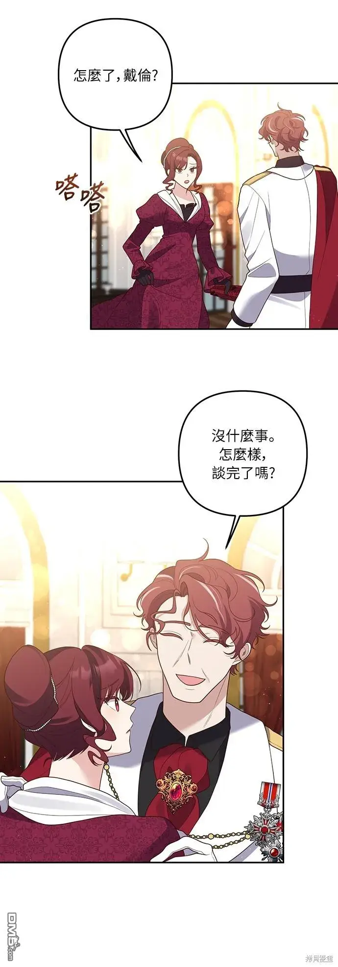 漫画《偏执男主的契约未婚妻》第41话第11张图