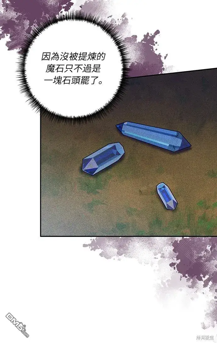 漫画《偏执男主的契约未婚妻》第41话第36张图