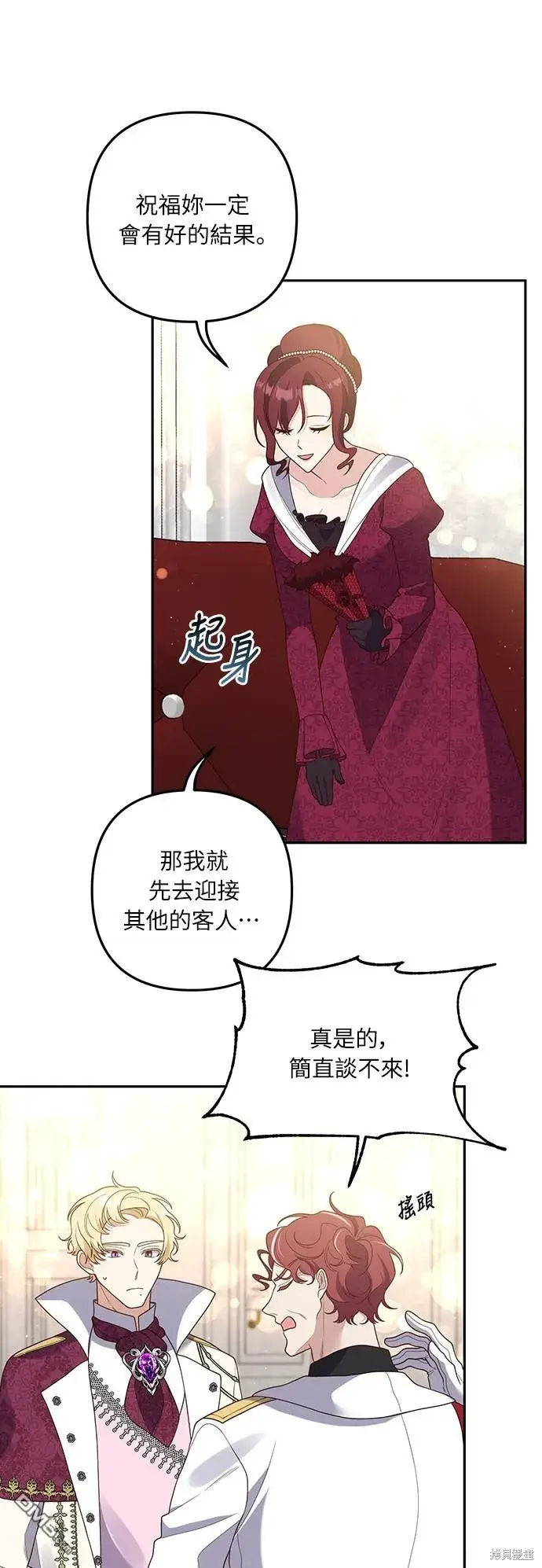 漫画《偏执男主的契约未婚妻》第41话第7张图