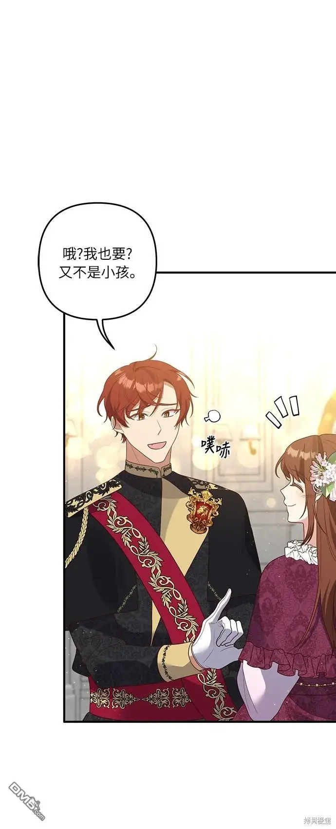 漫画《偏执男主的契约未婚妻》第42话第13张图