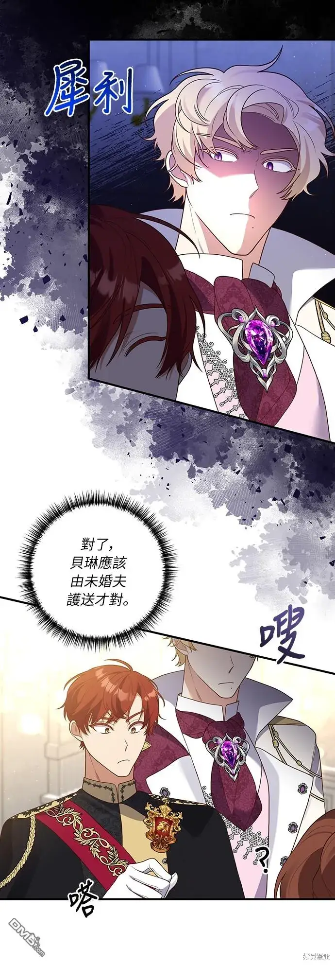 漫画《偏执男主的契约未婚妻》第42话第2张图