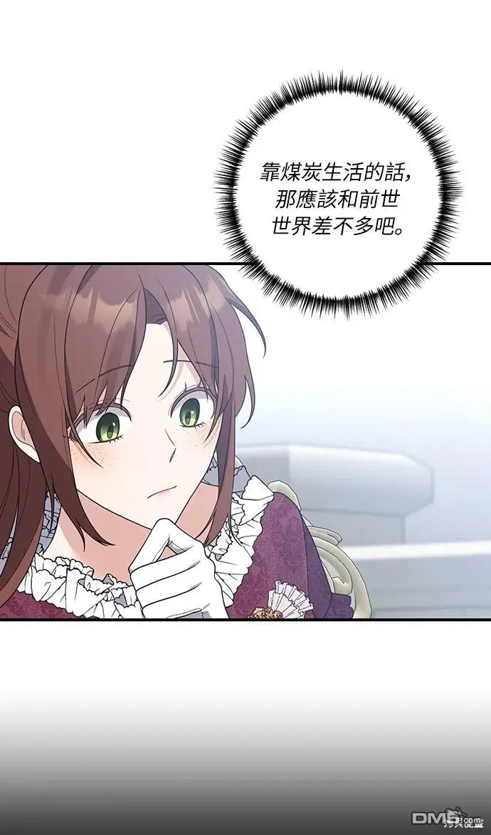 漫画《偏执男主的契约未婚妻》第42话第27张图