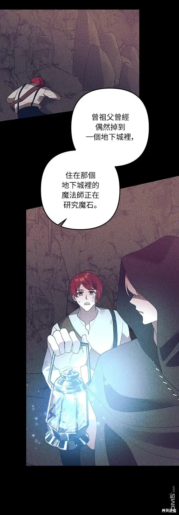 漫画《偏执男主的契约未婚妻》第42话第31张图