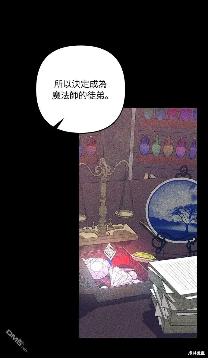 漫画《偏执男主的契约未婚妻》第42话第33张图