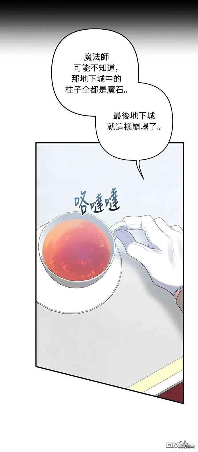 漫画《偏执男主的契约未婚妻》第42话第35张图