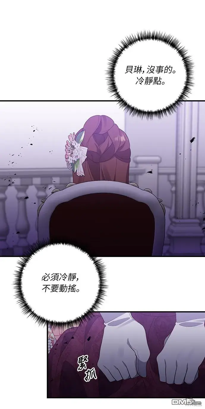 漫画《偏执男主的契约未婚妻》第43话第18张图