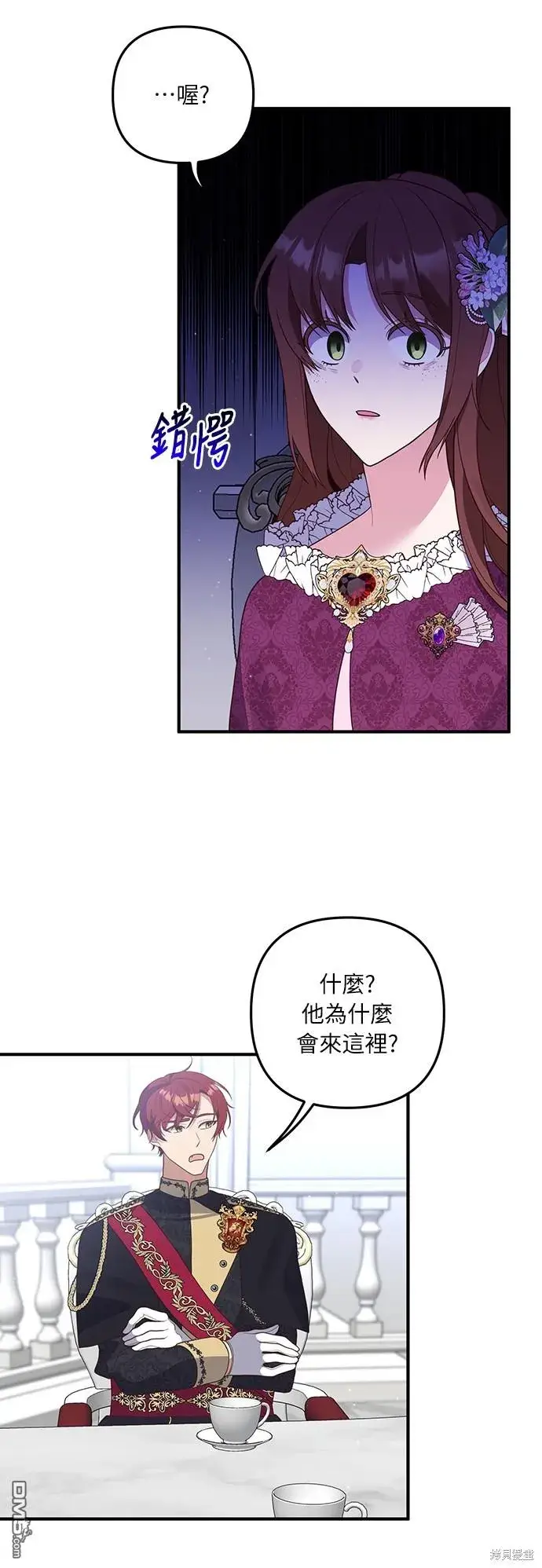 漫画《偏执男主的契约未婚妻》第43话第2张图