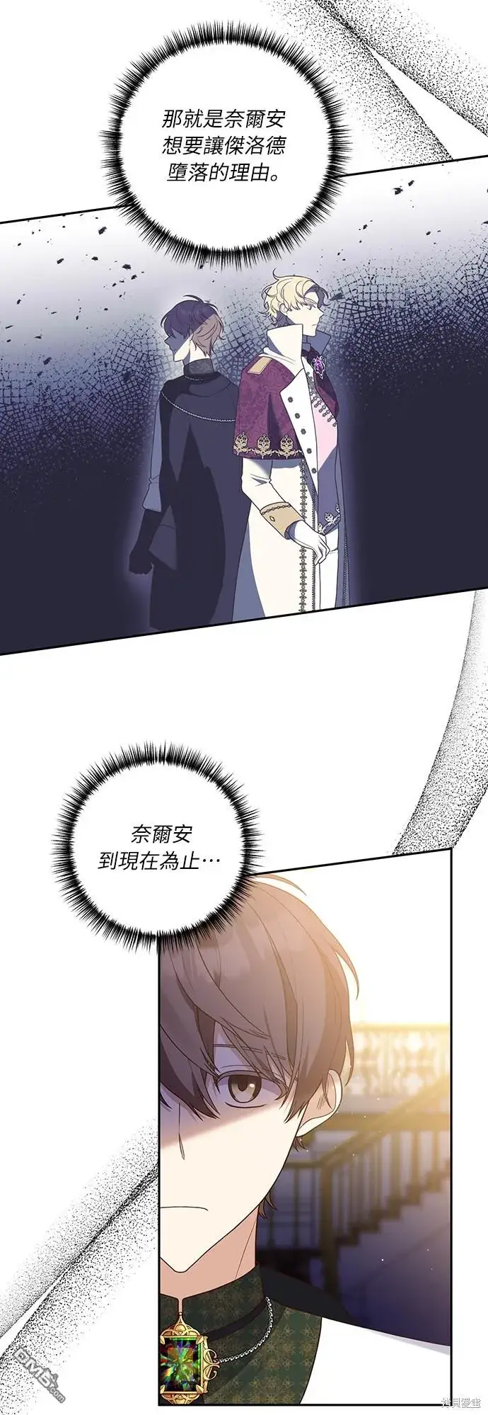 漫画《偏执男主的契约未婚妻》第43话第28张图