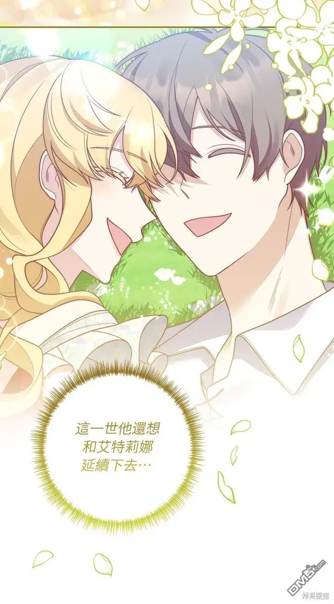 漫画《偏执男主的契约未婚妻》第43话第31张图