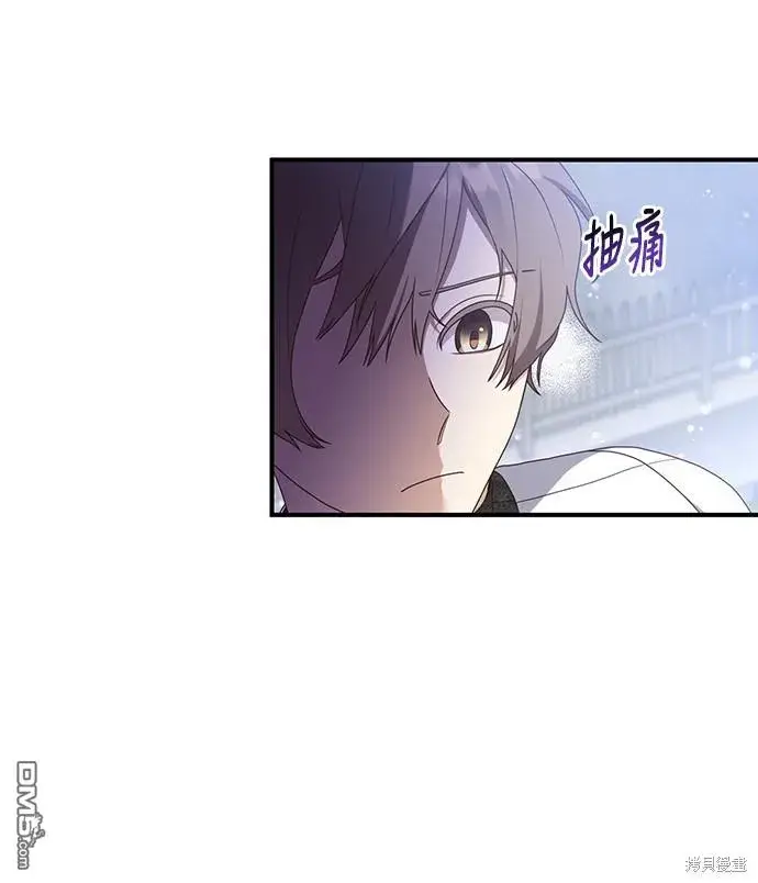 漫画《偏执男主的契约未婚妻》第44话第11张图