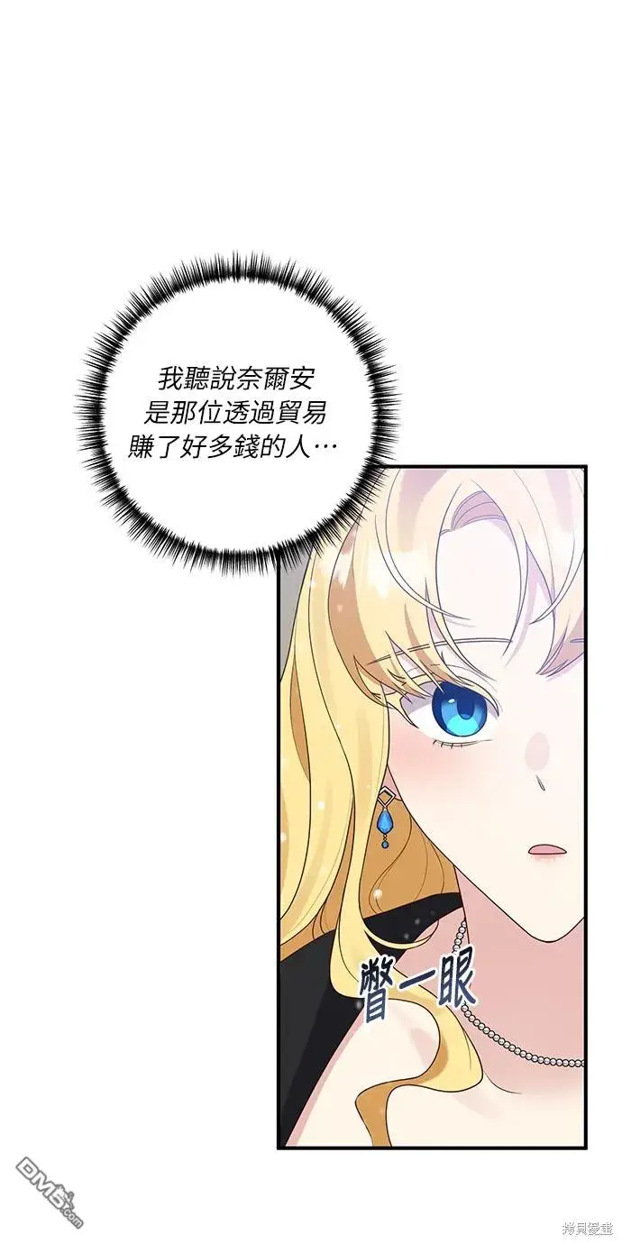 漫画《偏执男主的契约未婚妻》第44话第19张图