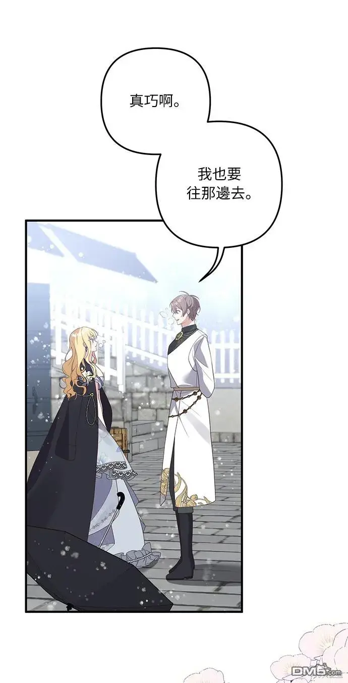 漫画《偏执男主的契约未婚妻》第44话第22张图