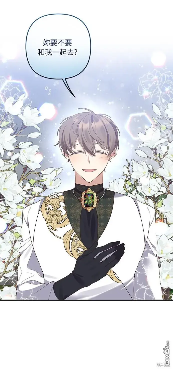 漫画《偏执男主的契约未婚妻》第44话第25张图