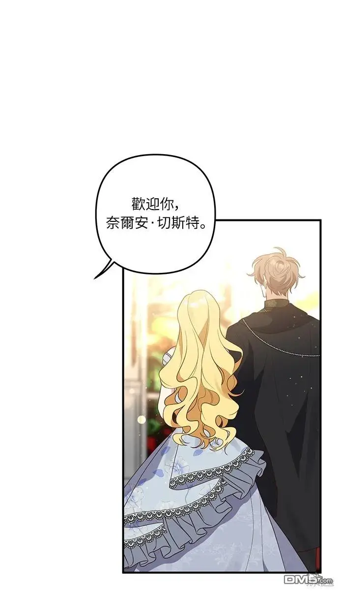漫画《偏执男主的契约未婚妻》第44话第35张图