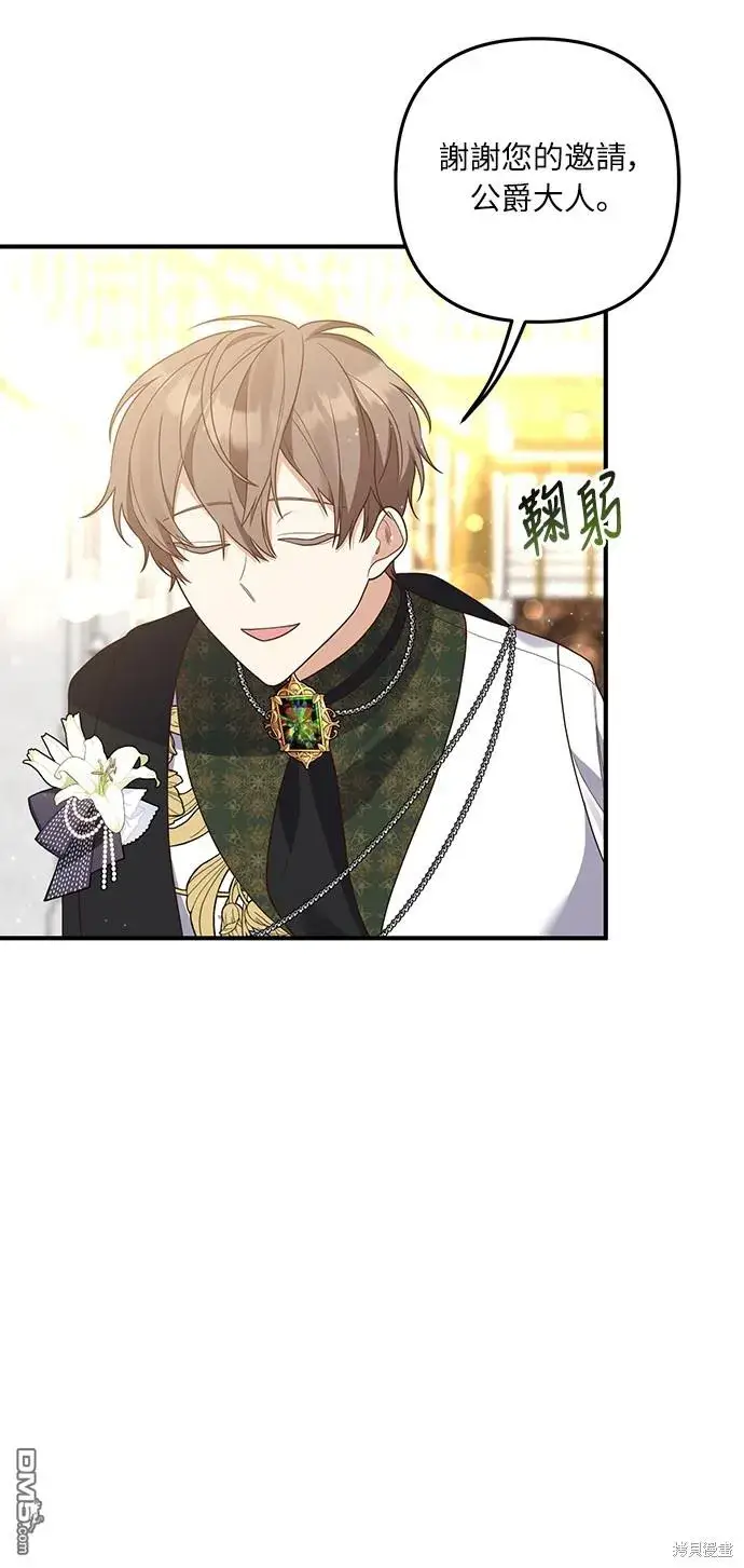 漫画《偏执男主的契约未婚妻》第44话第36张图