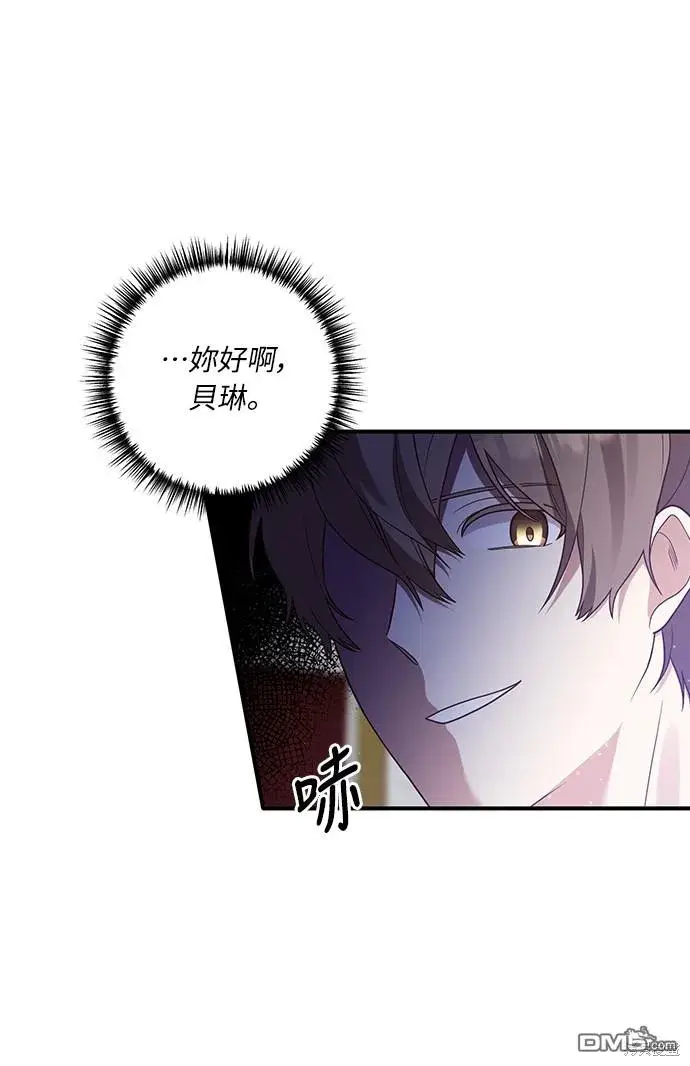 漫画《偏执男主的契约未婚妻》第44话第41张图