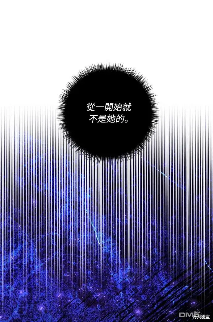 漫画《偏执男主的契约未婚妻》第44话第46张图