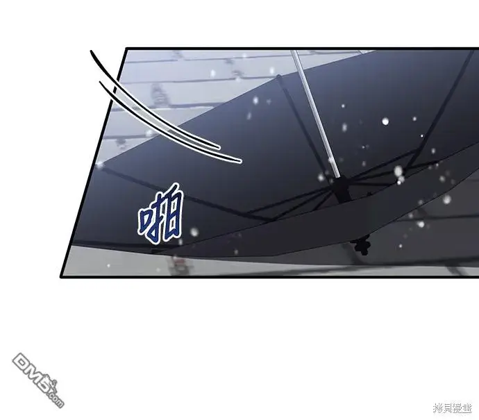 漫画《偏执男主的契约未婚妻》第44话第7张图