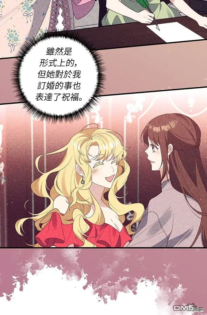 漫画《偏执男主的契约未婚妻》第45话第10张图