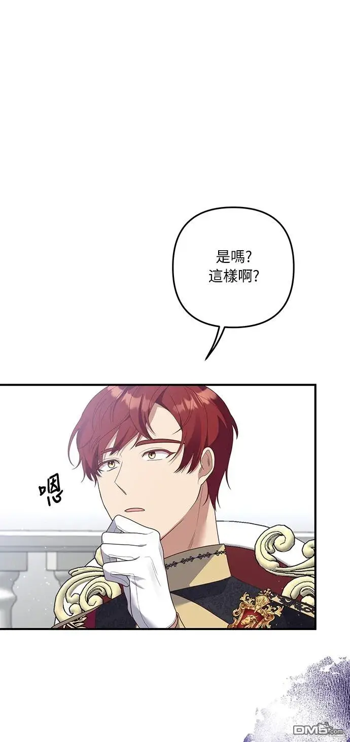 漫画《偏执男主的契约未婚妻》第45话第12张图