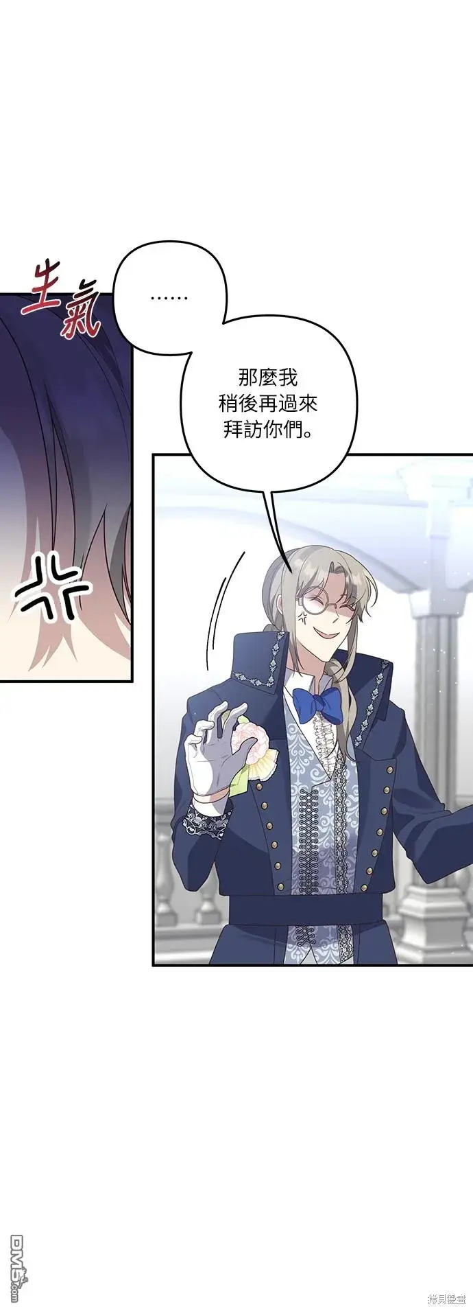漫画《偏执男主的契约未婚妻》第45话第30张图