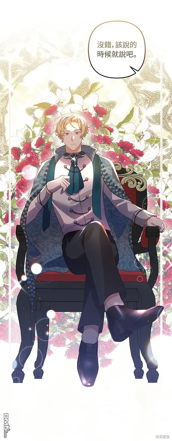 漫画《偏执男主的契约未婚妻》第45话第33张图