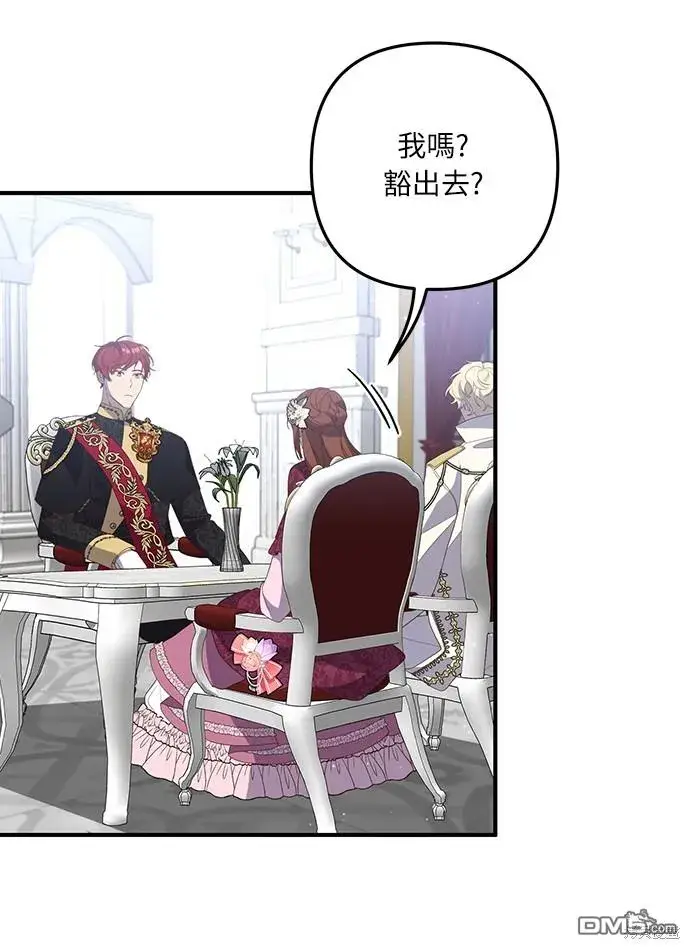漫画《偏执男主的契约未婚妻》第45话第36张图
