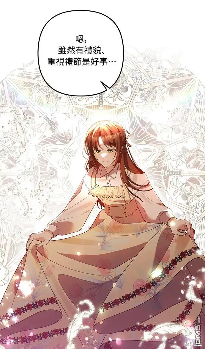 漫画《偏执男主的契约未婚妻》第45话第37张图