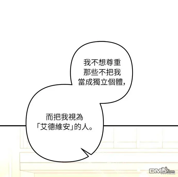 漫画《偏执男主的契约未婚妻》第45话第39张图