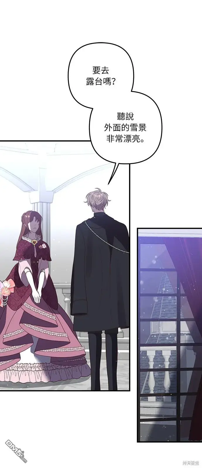 漫画《偏执男主的契约未婚妻》第46话第14张图