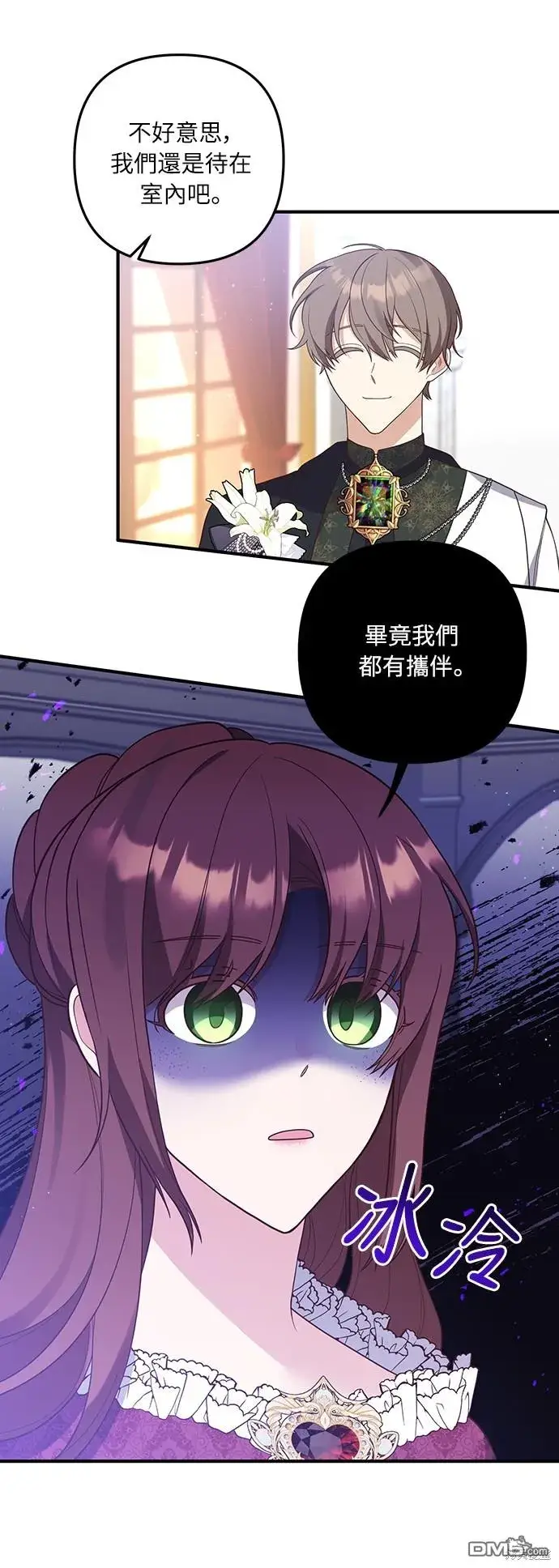漫画《偏执男主的契约未婚妻》第46话第15张图