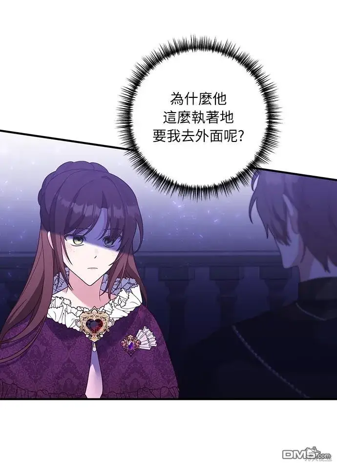 漫画《偏执男主的契约未婚妻》第46话第20张图