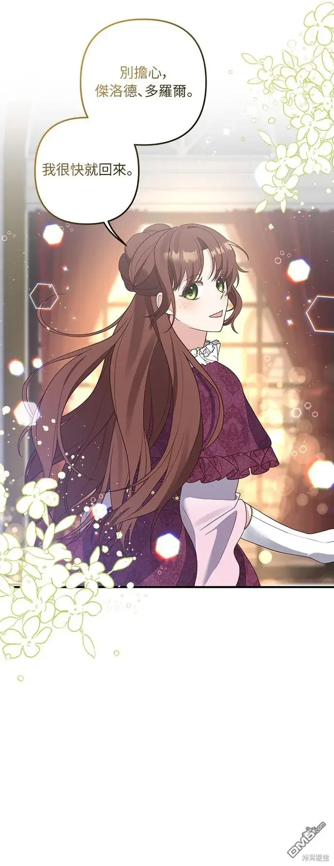 漫画《偏执男主的契约未婚妻》第46话第24张图