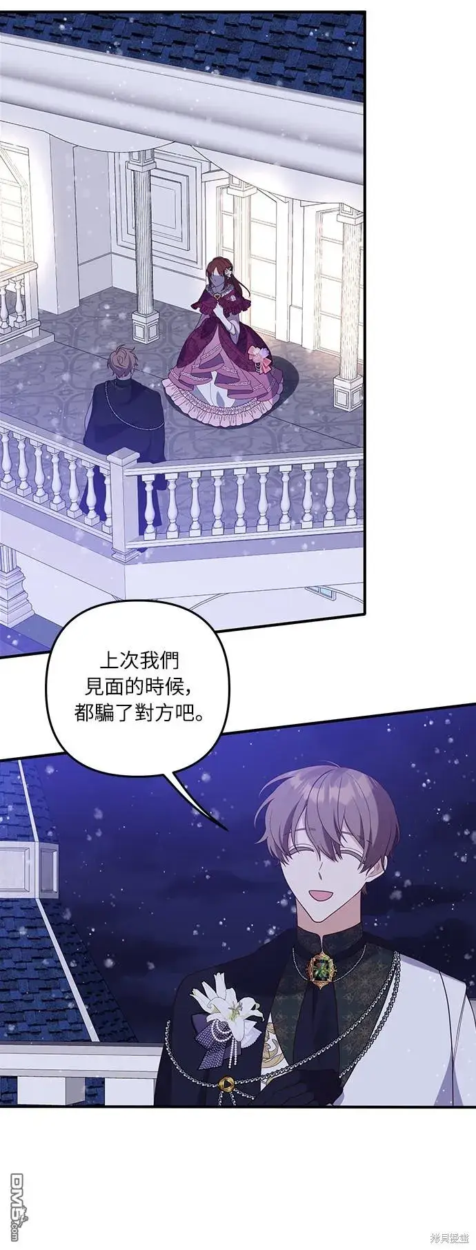 漫画《偏执男主的契约未婚妻》第46话第34张图