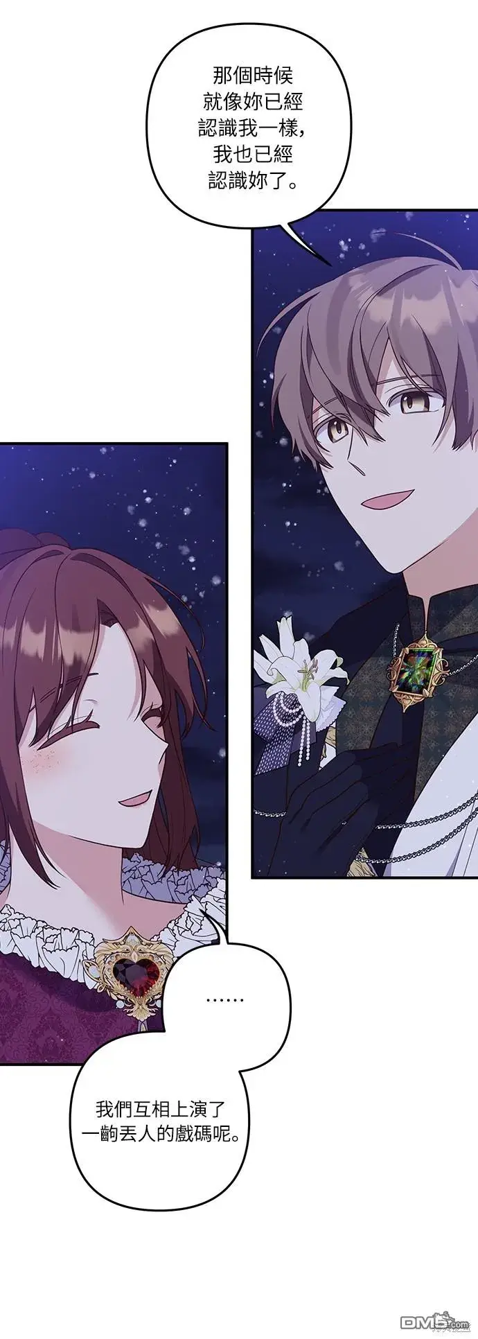漫画《偏执男主的契约未婚妻》第46话第37张图