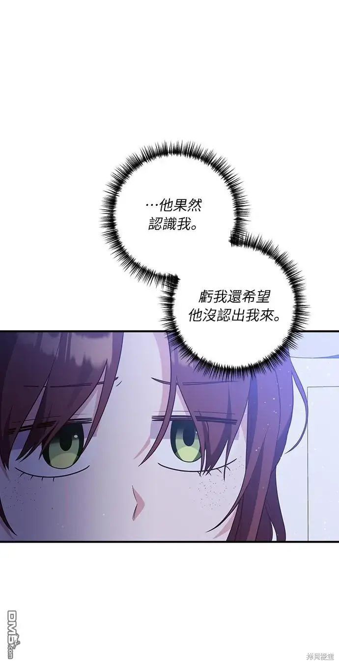 漫画《偏执男主的契约未婚妻》第46话第38张图