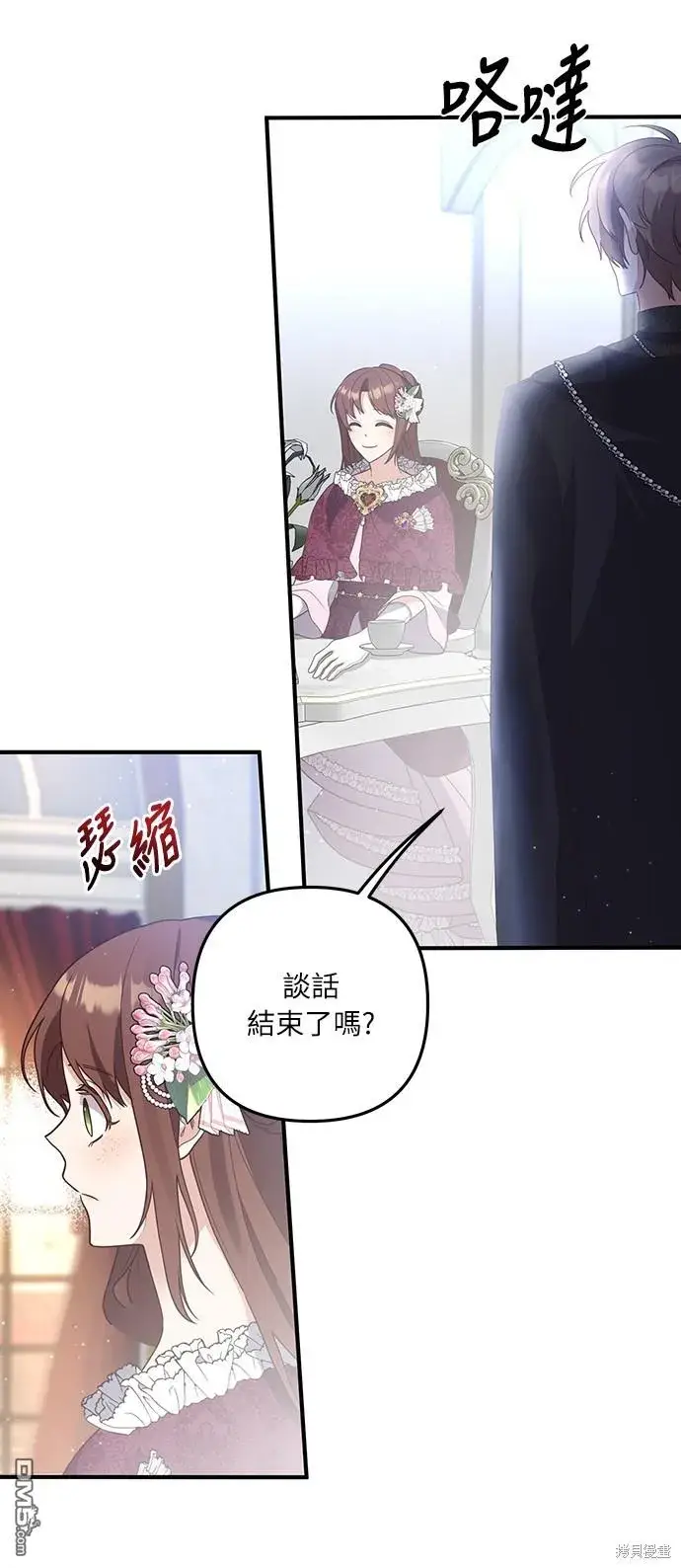 漫画《偏执男主的契约未婚妻》第46话第5张图