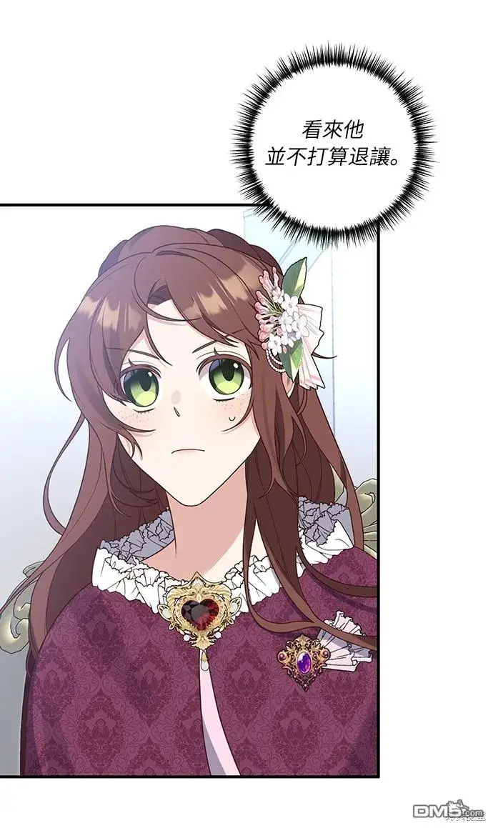 漫画《偏执男主的契约未婚妻》第46话第7张图