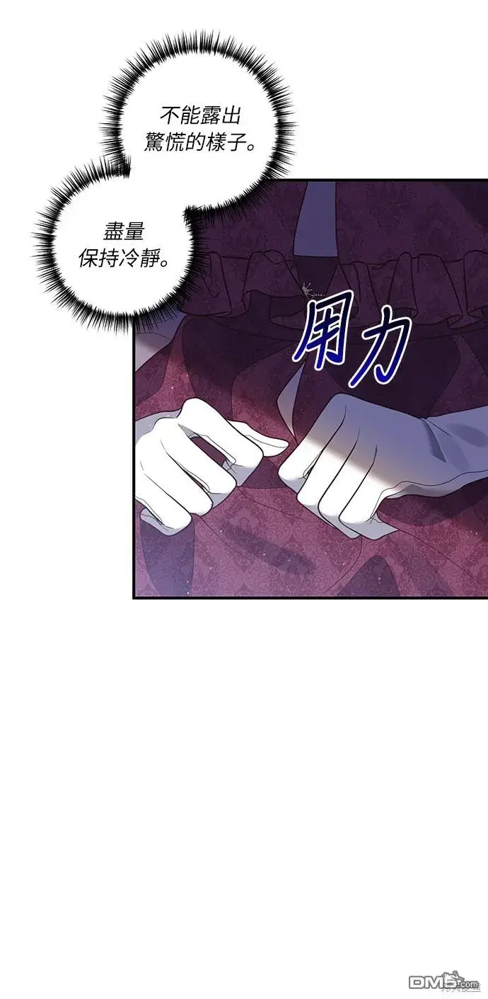 漫画《偏执男主的契约未婚妻》第46话第8张图
