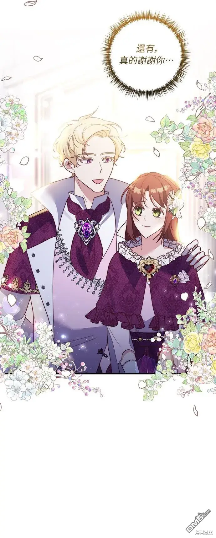 漫画《偏执男主的契约未婚妻》第47话第16张图