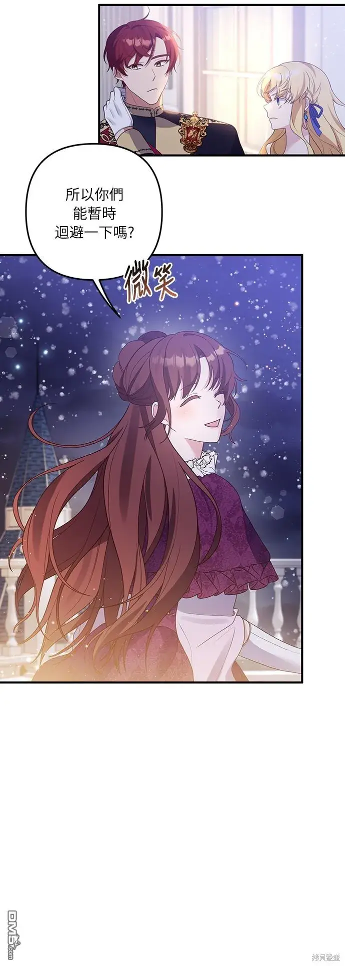 漫画《偏执男主的契约未婚妻》第47话第21张图