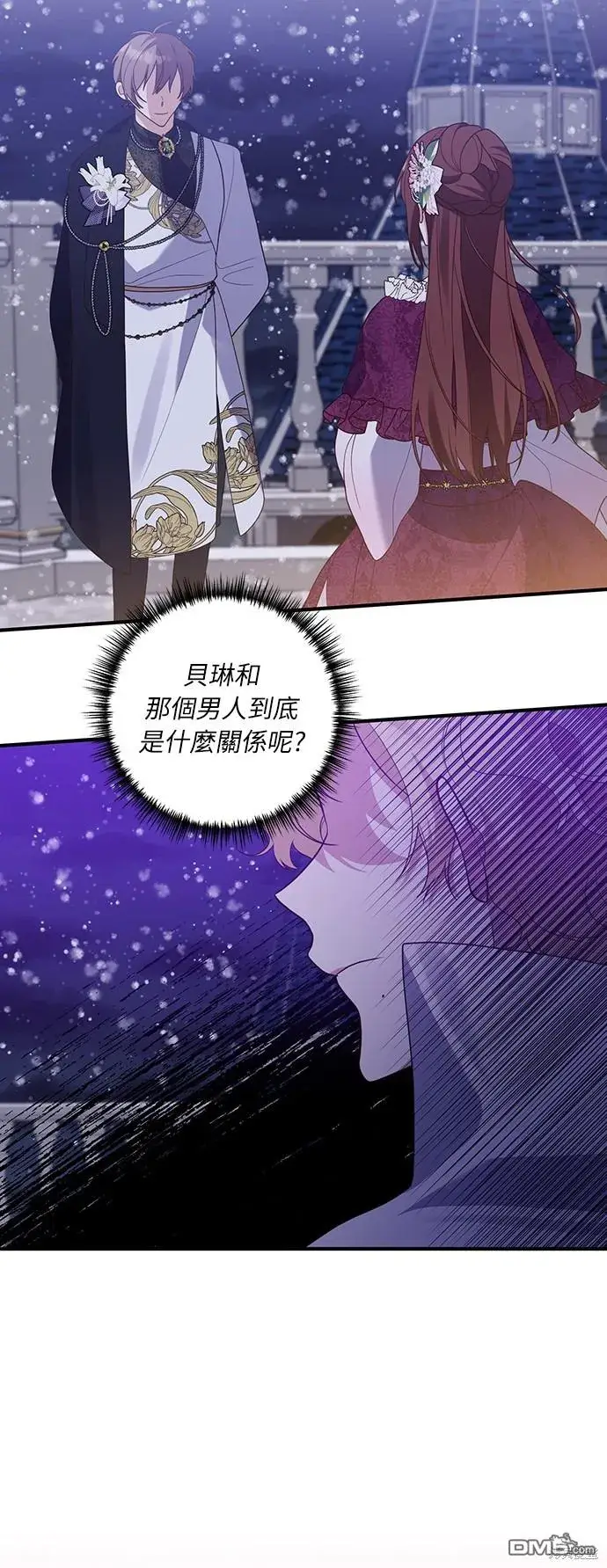 漫画《偏执男主的契约未婚妻》第47话第24张图