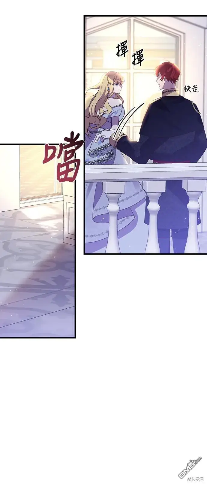 漫画《偏执男主的契约未婚妻》第47话第29张图