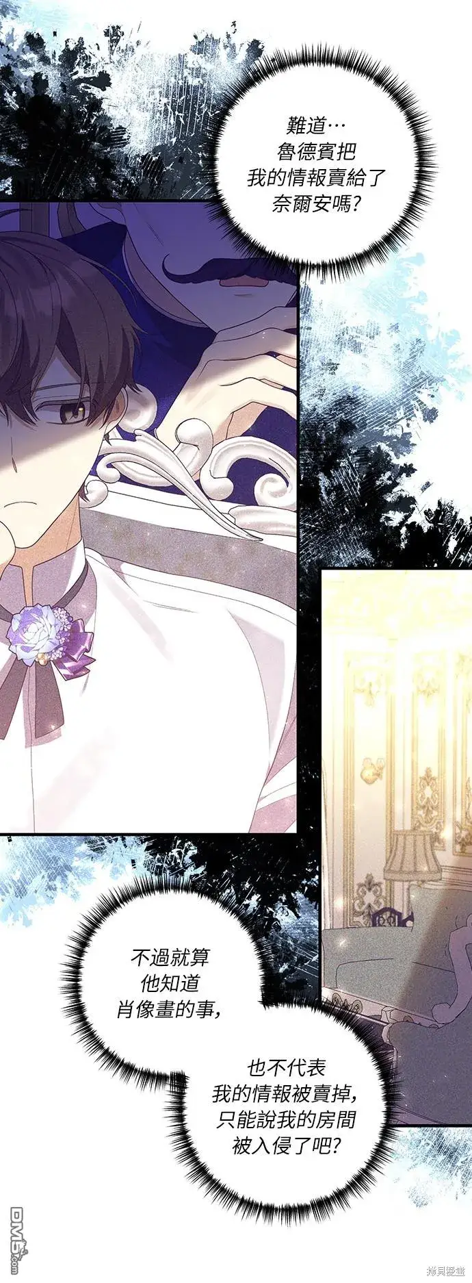 漫画《偏执男主的契约未婚妻》第47话第38张图