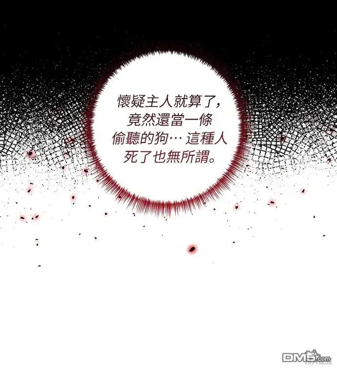 漫画《偏执男主的契约未婚妻》第47话第40张图