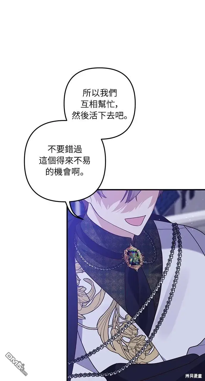 漫画《偏执男主的契约未婚妻》第48话第10张图