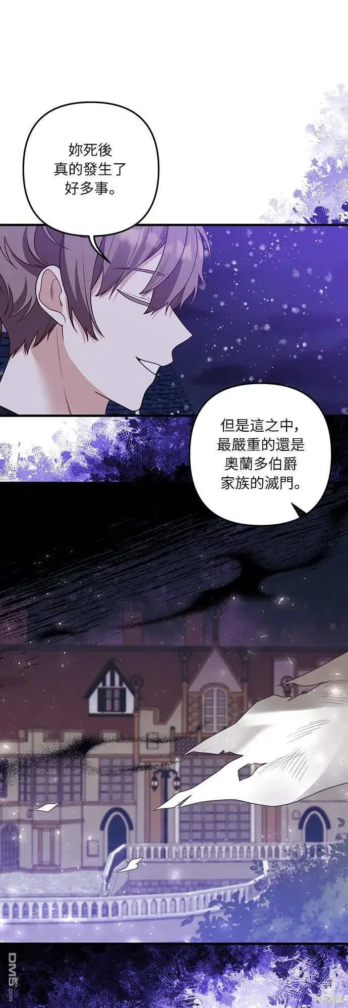 漫画《偏执男主的契约未婚妻》第48话第20张图