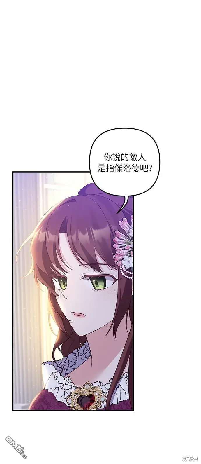 漫画《偏执男主的契约未婚妻》第48话第29张图