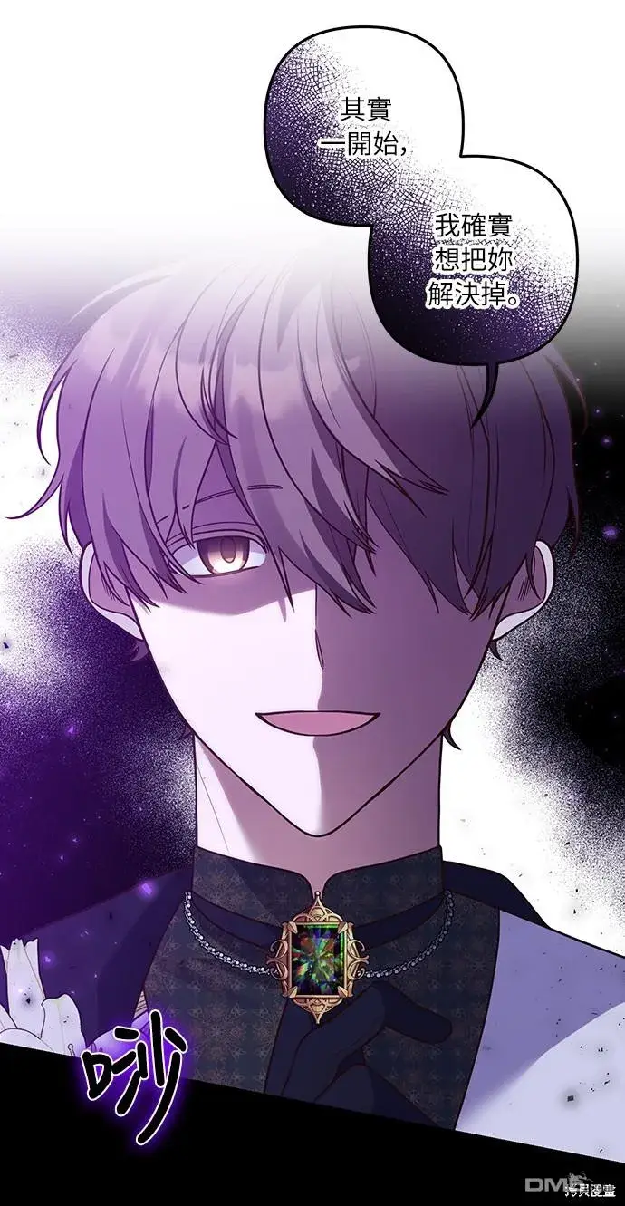 漫画《偏执男主的契约未婚妻》第48话第31张图