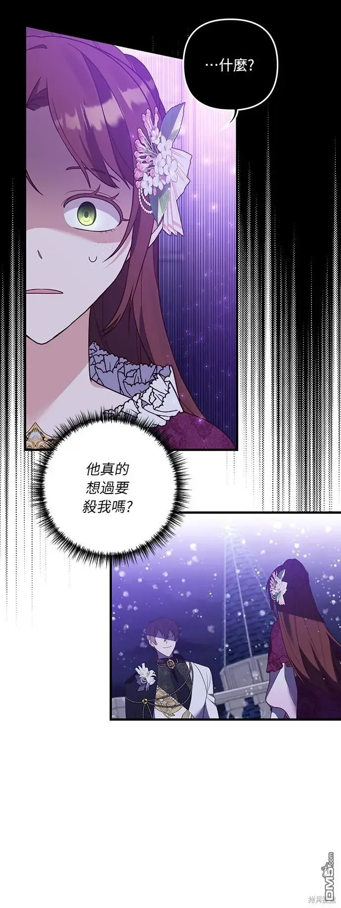 漫画《偏执男主的契约未婚妻》第48话第32张图
